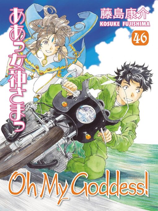 Title details for Oh My Goddess!, Volume 46 by Kosuke Fujishima - Available